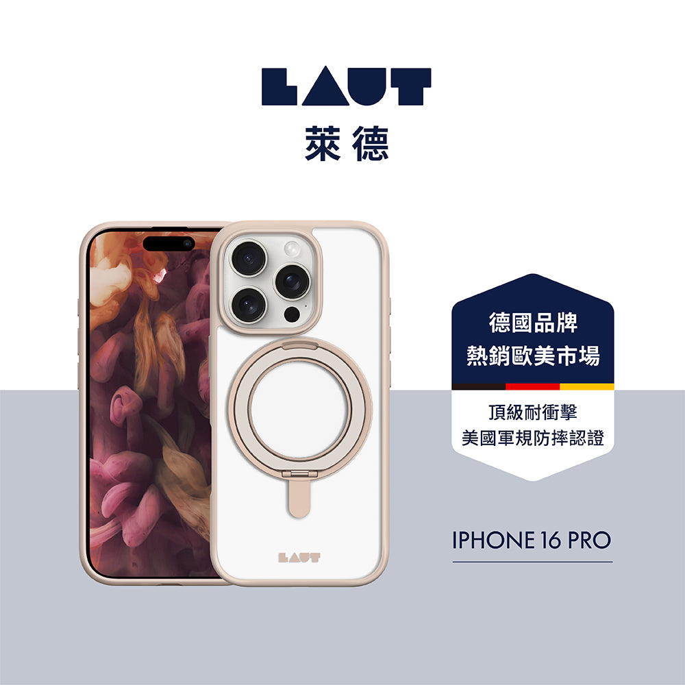 LAUT 萊德 iPhone 16 Pro/Pro Max手機殼|MagSafe磁吸360支架簡約耐衝擊款