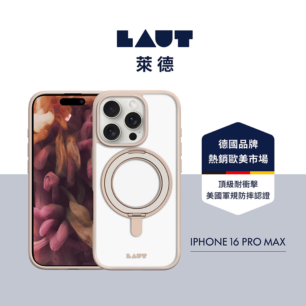 LAUT 萊德 iPhone 16 Pro/Pro Max手機殼|MagSafe磁吸360支架簡約耐衝擊款