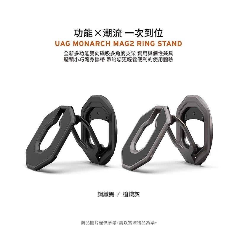 UAG 磁吸支架|MagSafe磁吸頂級多角度雙向款