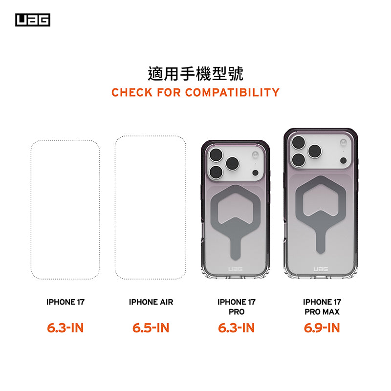 UAG iPhone 17 Pro/Pro Max手機殼|MagSafe磁吸耐衝擊全透款-漸層色
