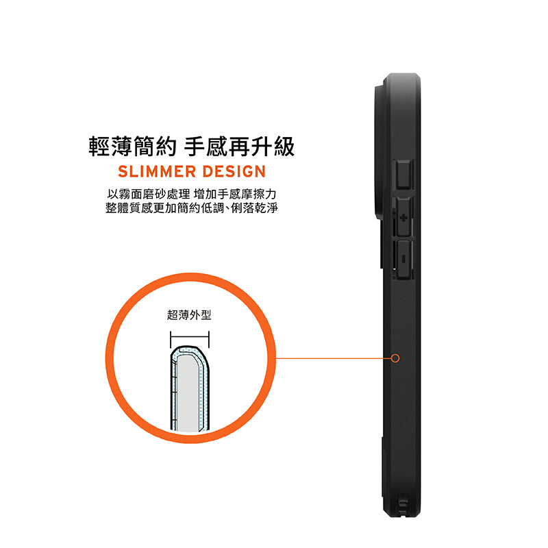 UAG iPhone 17/Pro/Pro Max手機殼|MagSafe磁吸耐衝擊簡約款