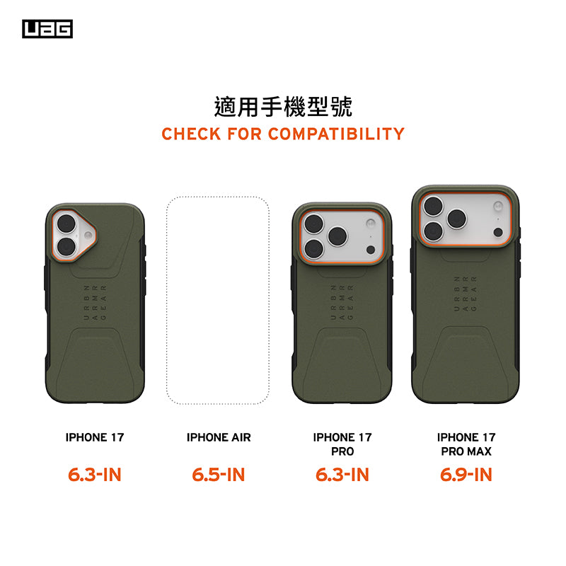 UAG iPhone 17/Pro/Pro Max手機殼|MagSafe磁吸耐衝擊簡約款