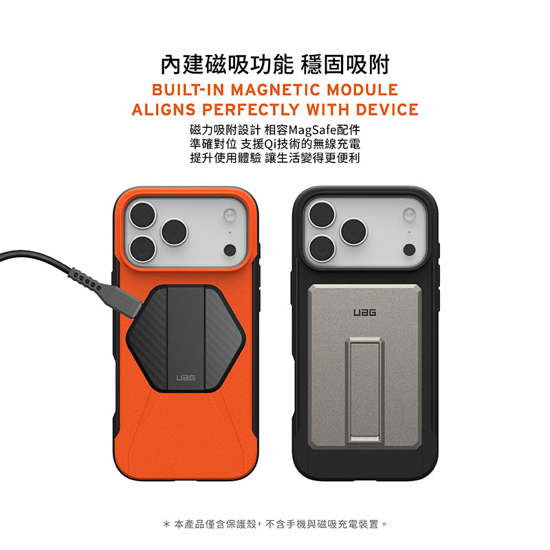 UAG iPhone 17/Pro/Pro Max手機殼|MagSafe磁吸耐衝擊簡約款