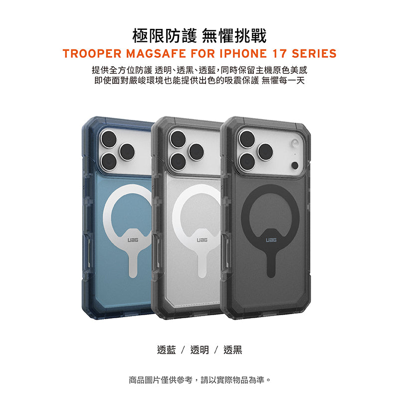 UAG iPhone 17/17 Pro/Pro Max手機殼|MagSafe磁吸耐衝擊雙件式款
