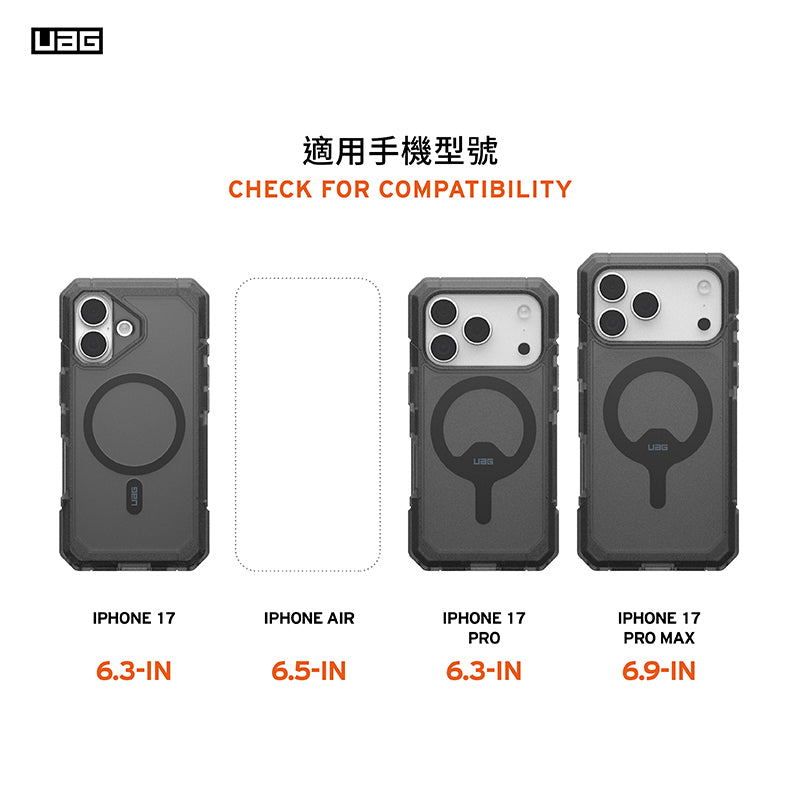 UAG iPhone 17/17 Pro/Pro Max手機殼|MagSafe磁吸耐衝擊雙件式款