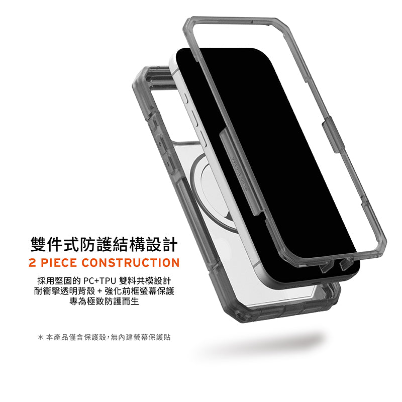 UAG iPhone 17/17 Pro/Pro Max手機殼|MagSafe磁吸耐衝擊雙件式款