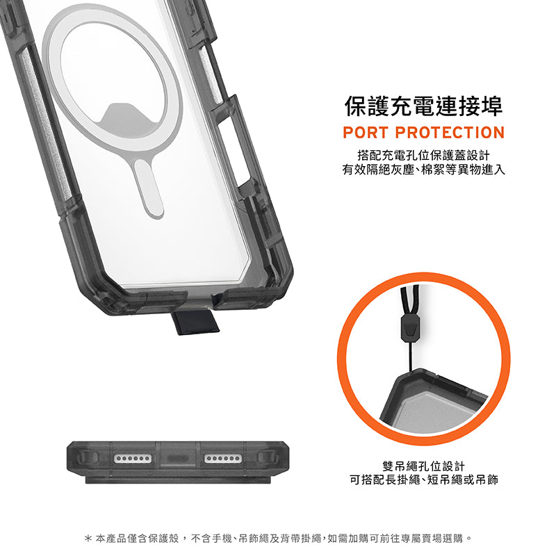 UAG iPhone 17/17 Pro/Pro Max手機殼|MagSafe磁吸耐衝擊雙件式款