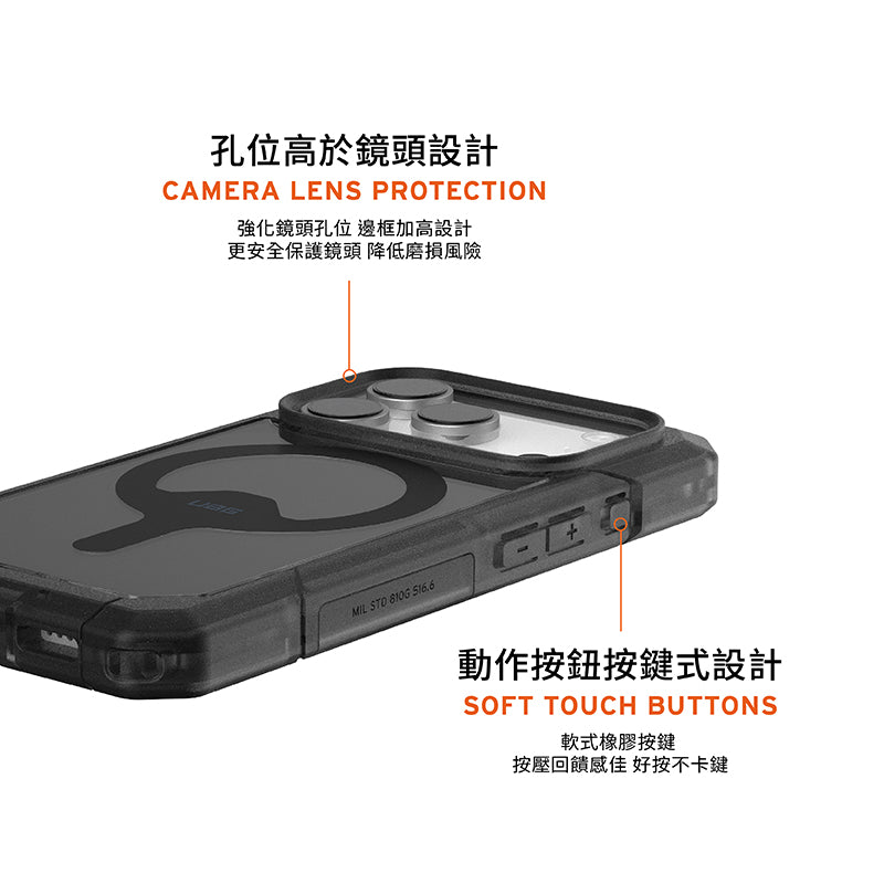 UAG iPhone 17/17 Pro/Pro Max手機殼|MagSafe磁吸耐衝擊雙件式款