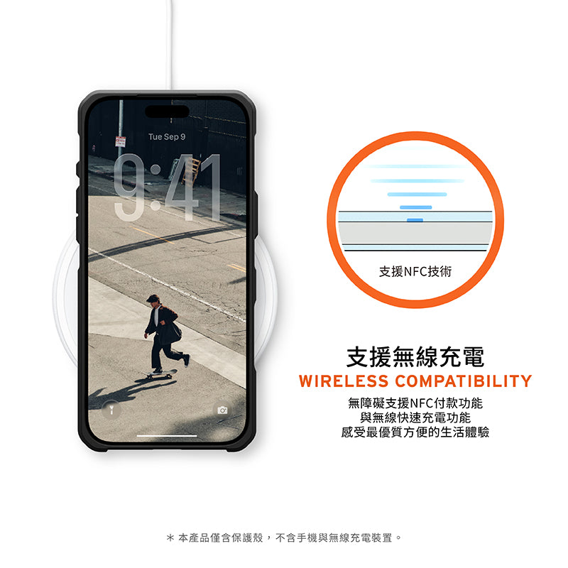 UAG iPhone Air/17 Pro/Pro Max手機殼|MagSafe磁吸耐衝擊都會款