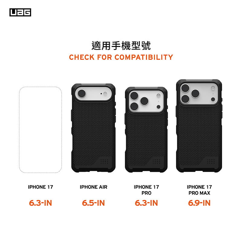 UAG iPhone Air/17 Pro/Pro Max手機殼|MagSafe磁吸耐衝擊都會款