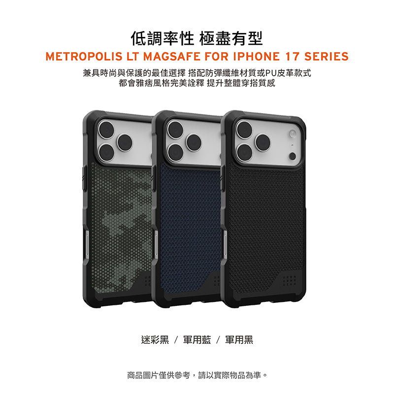 UAG iPhone Air/17 Pro/Pro Max手機殼|MagSafe磁吸耐衝擊都會款