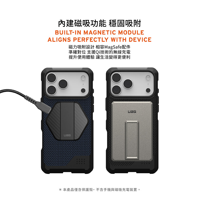 UAG iPhone Air/17 Pro/Pro Max手機殼|MagSafe磁吸耐衝擊都會款