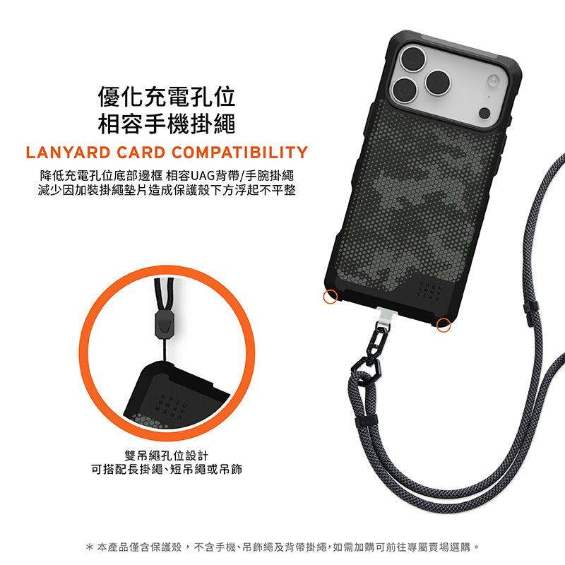 UAG iPhone Air/17 Pro/Pro Max手機殼|MagSafe磁吸耐衝擊都會款