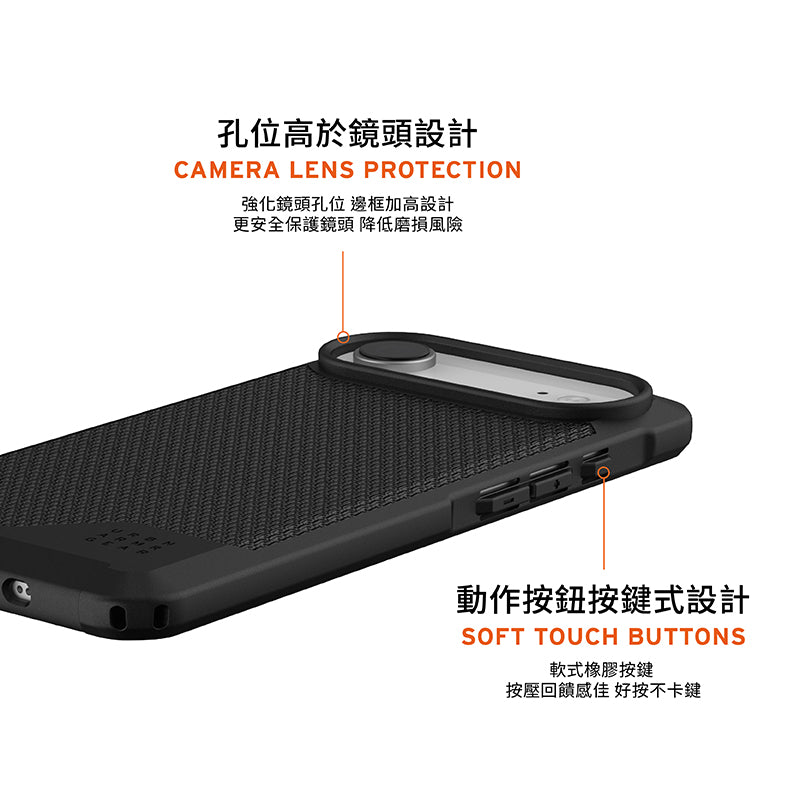 UAG iPhone Air/17 Pro/Pro Max手機殼|MagSafe磁吸耐衝擊都會款