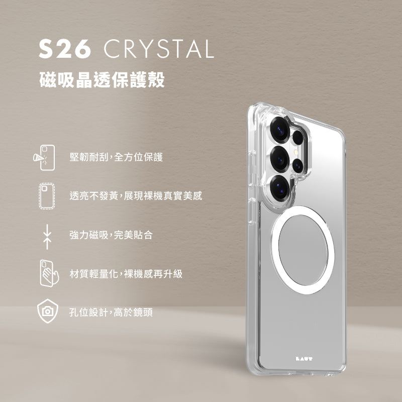 LAUT 萊德 Galaxy S26/S26+/S26 Ultra|MagSafe磁吸晶透保護殼-透明