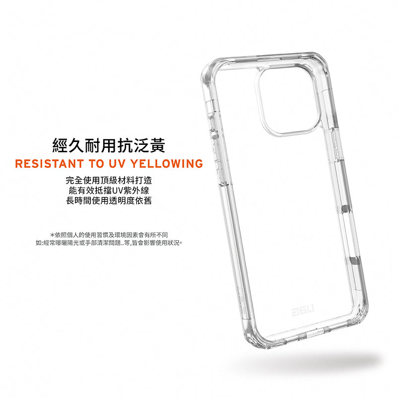 UAG iPhone 16透明手機殼|耐衝擊全透款(一年抗黃保固)|適用16/Plus/Pro/Pro Max