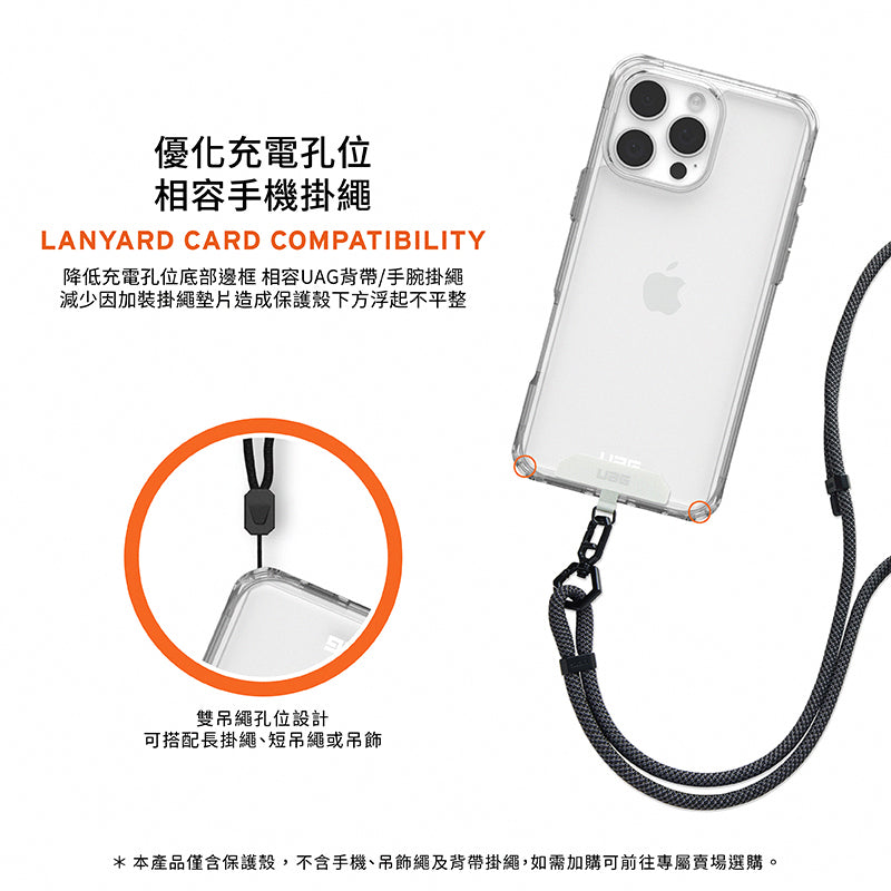 UAG iPhone 16透明手機殼|耐衝擊全透款(一年抗黃保固)|適用16/Plus/Pro/Pro Max