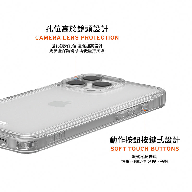 UAG iPhone 16透明手機殼|耐衝擊全透款(一年抗黃保固)|適用16/Plus/Pro/Pro Max