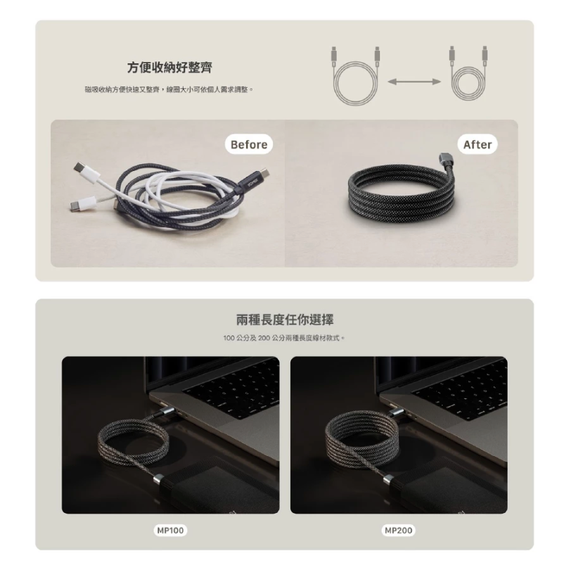 ADAM 亞果元素|USB-C 對 USB-C|240W MP100/MP200 磁吸充電線