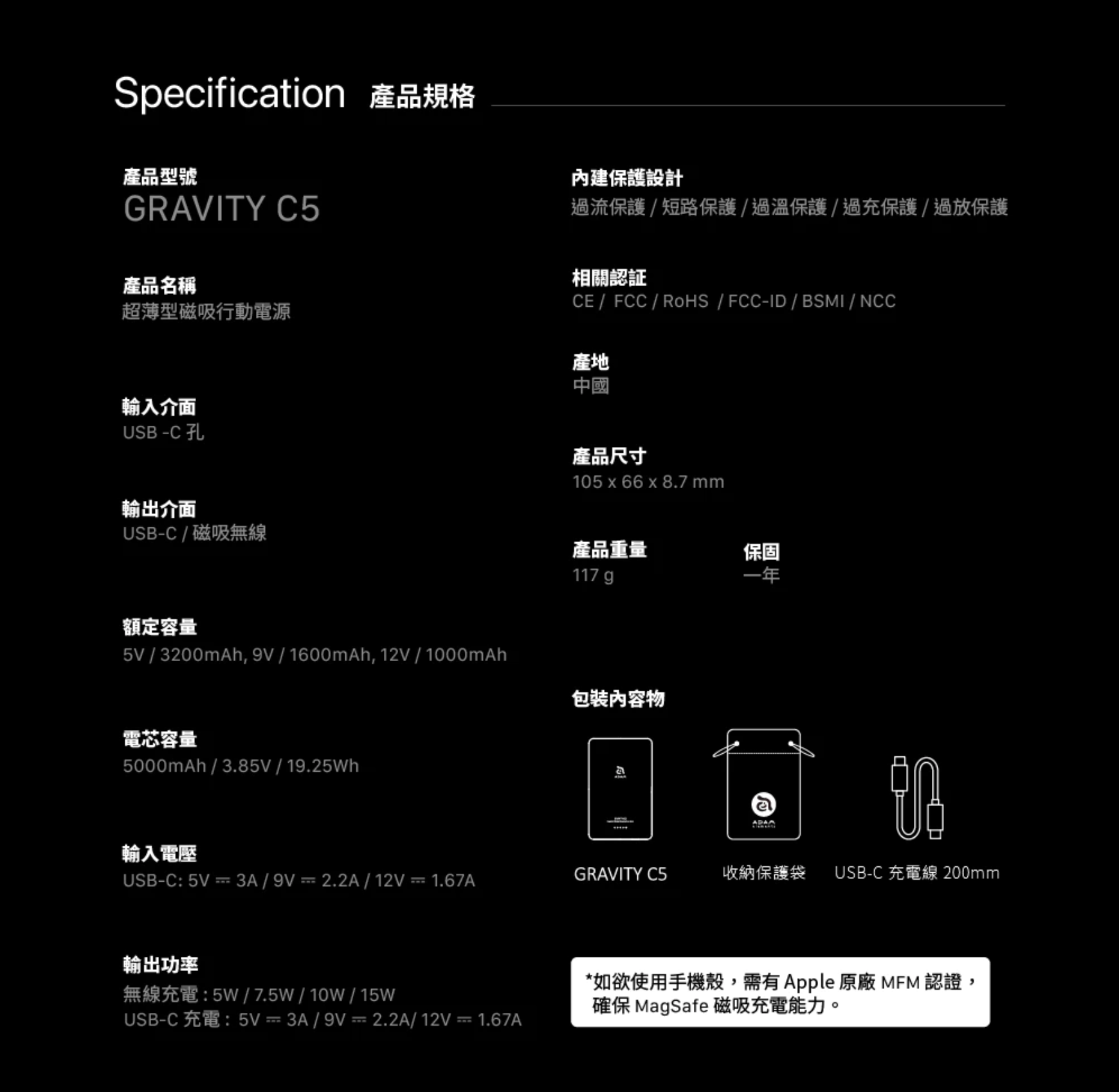ADAM 亞果元素|5000mAh超薄型|GRAVITY C5 磁吸無線快充行動電源