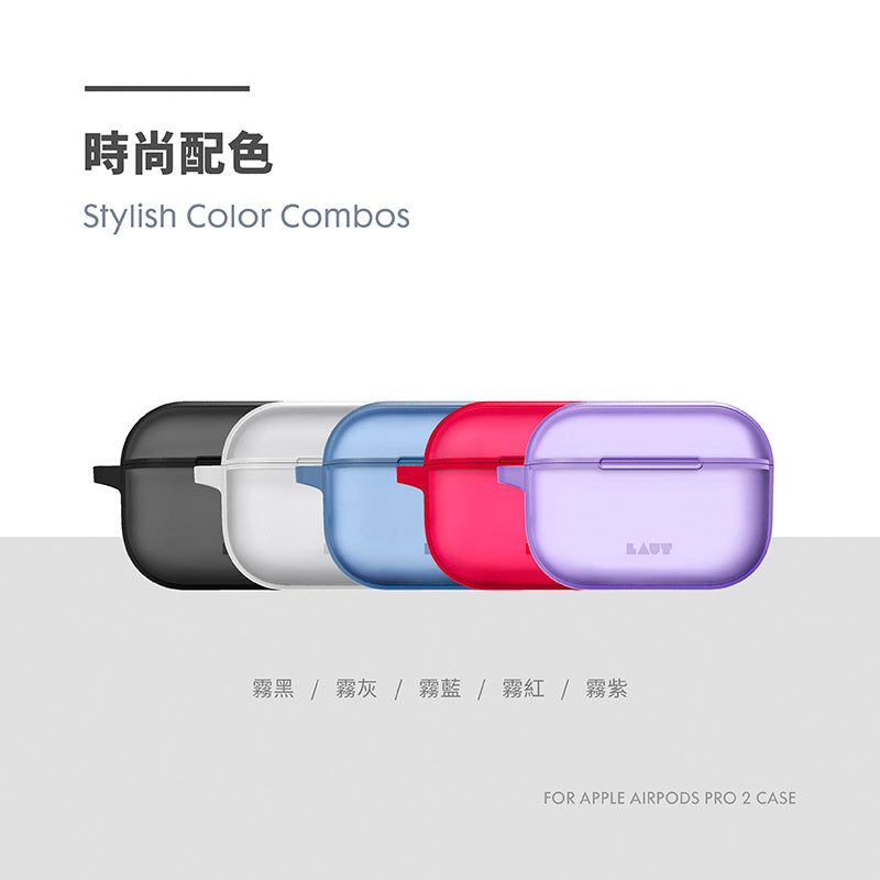 LAUT 萊德 AirPods Pro 2保護殼|防摔防塵款
