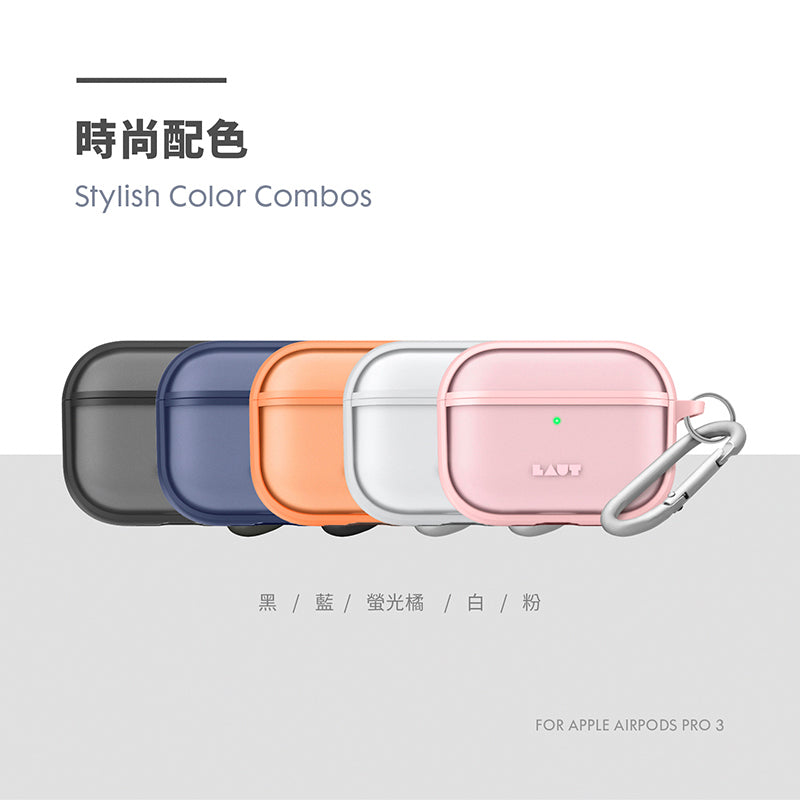 LAUT 萊德 AirPods Pro 3 保護殼|防摔防塵款