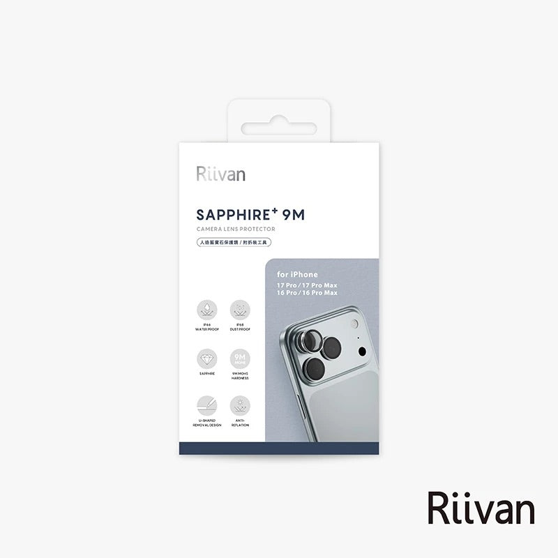 Riivan iPhone 17/Pro/Pro Max 藍寶石鏡頭保護貼 (鏡頭貼)