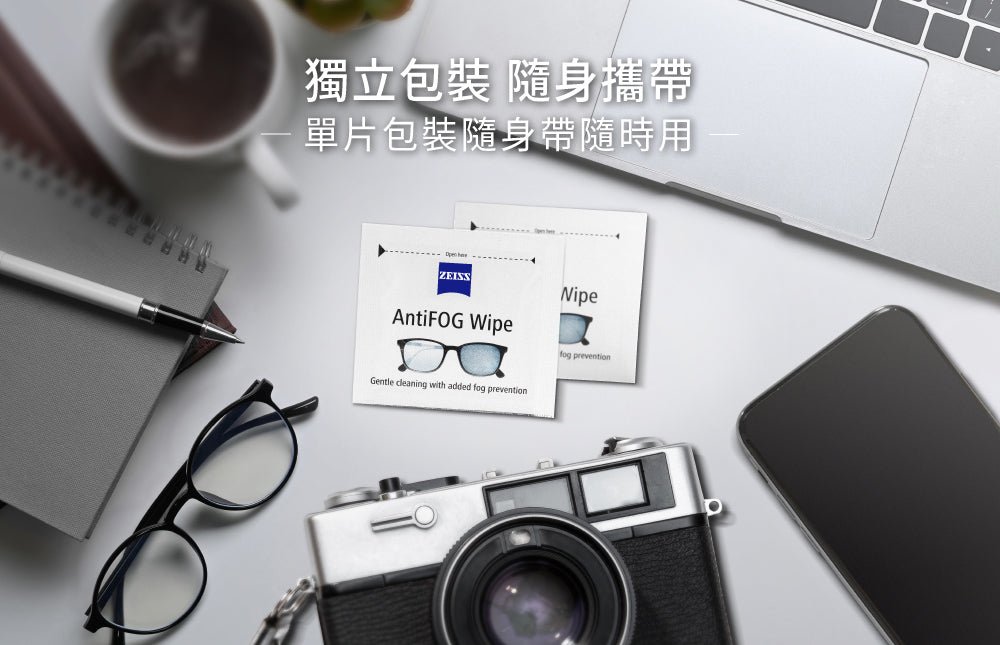 Zeiss蔡司|30入盒裝防霧拭鏡紙|原廠公司貨