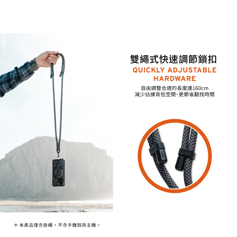 UAG 手機掛繩|簡約編織可調式背帶款 (7mm/10mm)