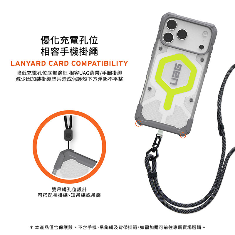UAG iPhone 17/17 Pro/Pro Max手機殼|MagSafe磁吸耐衝擊經典款-透色