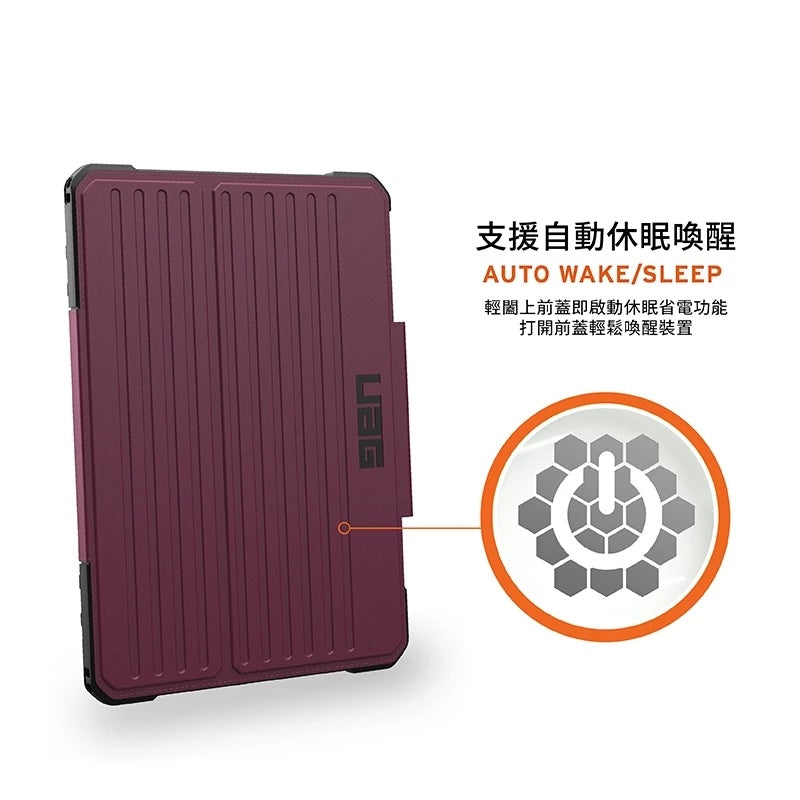 UAG iPad Pro 11/13吋保護殼(M4,2024)|都會款耐衝擊款