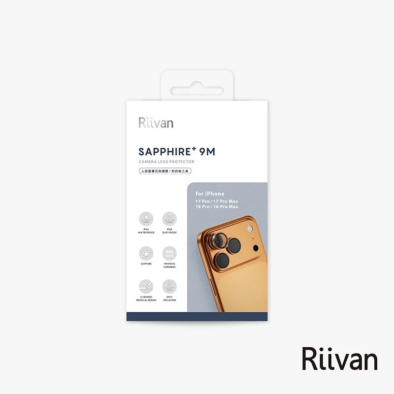 Riivan iPhone 17/Pro/Pro Max 藍寶石鏡頭保護貼 (鏡頭貼)