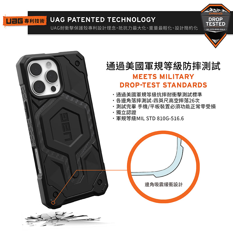 UAG iPhone 16手機殼|MagSafe磁吸耐衝擊頂級版|適用16/Plus/Pro/Pro Max