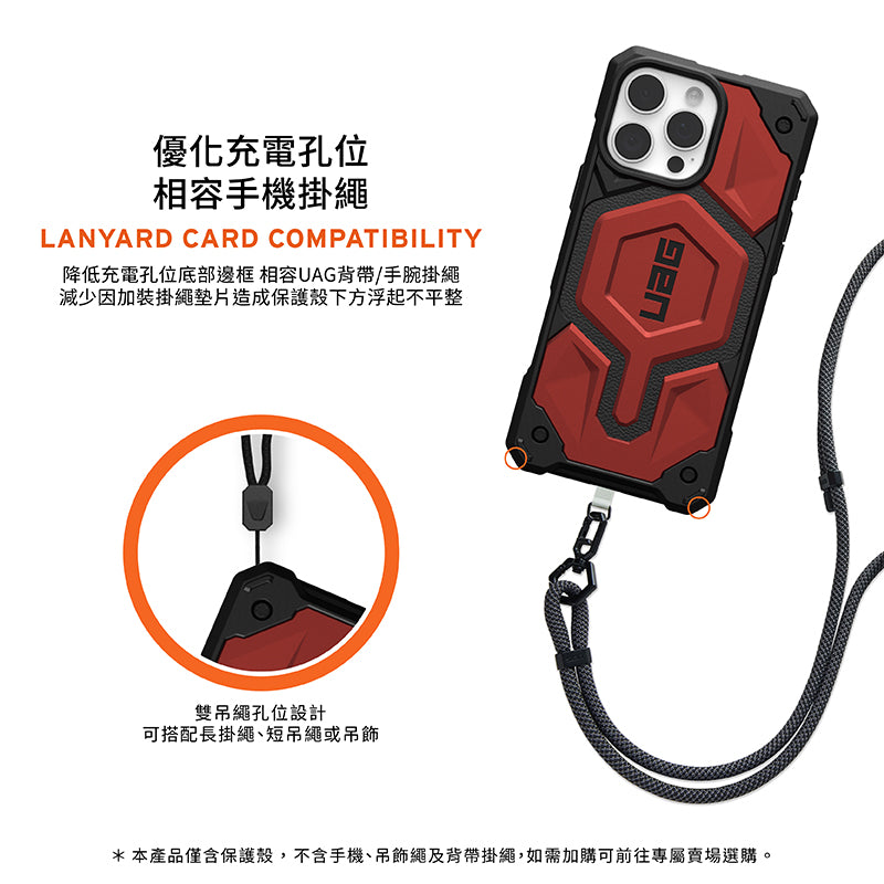 UAG iPhone 16手機殼|MagSafe磁吸耐衝擊頂級版|適用16/Plus/Pro/Pro Max