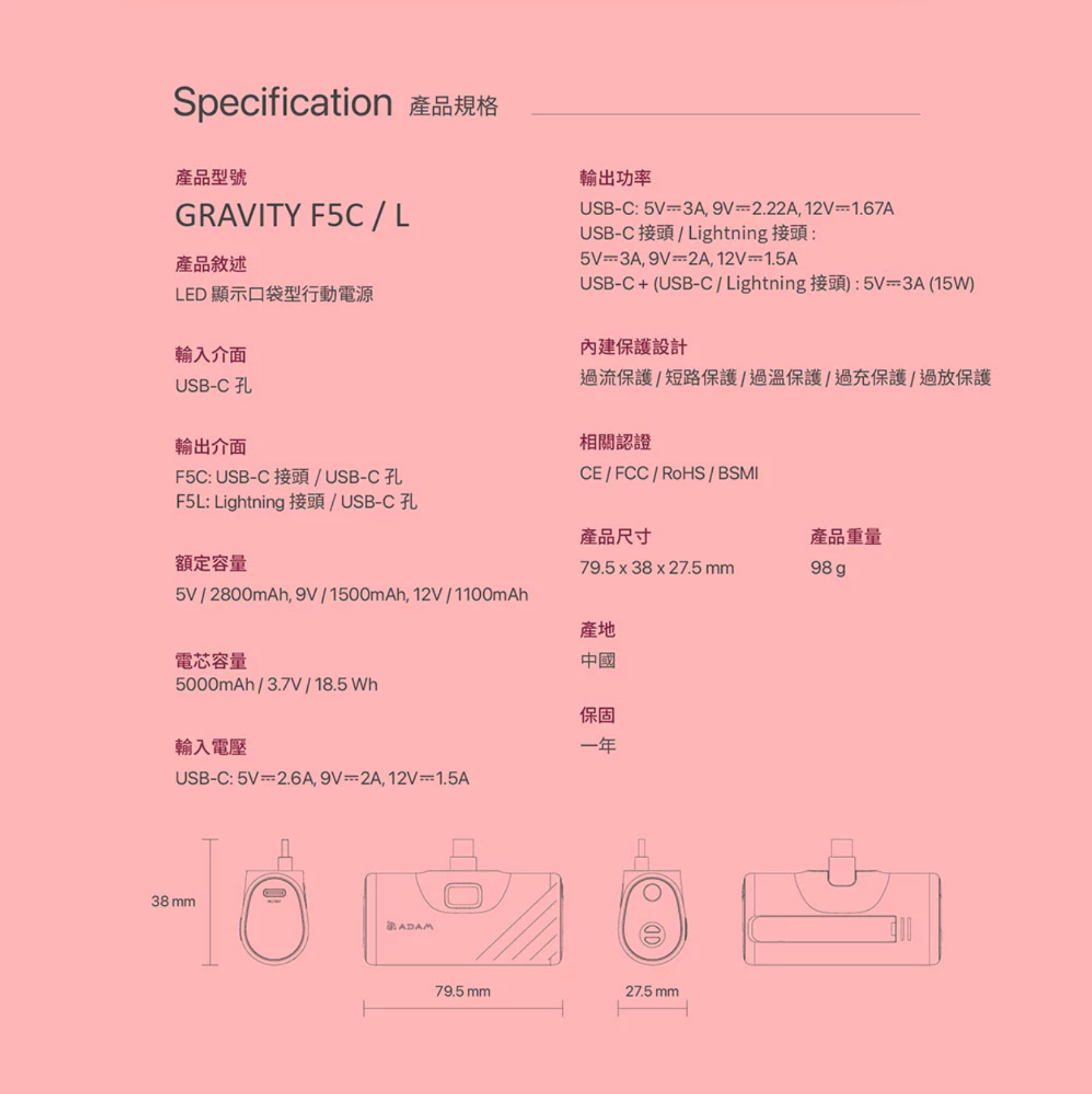 ADAM 亞果元素|Lightning|GRAVITY F5L LED 顯示口袋型行動電源