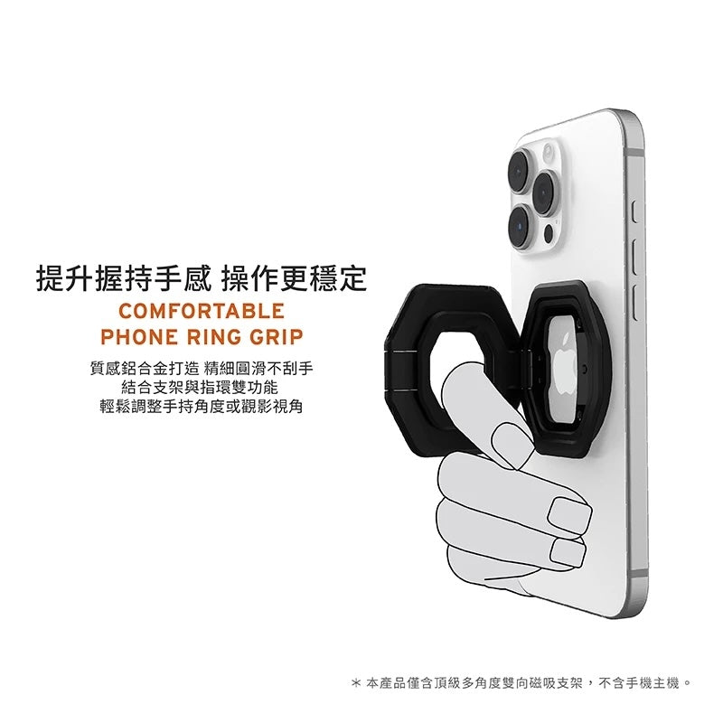 UAG 磁吸支架|MagSafe磁吸頂級多角度雙向款