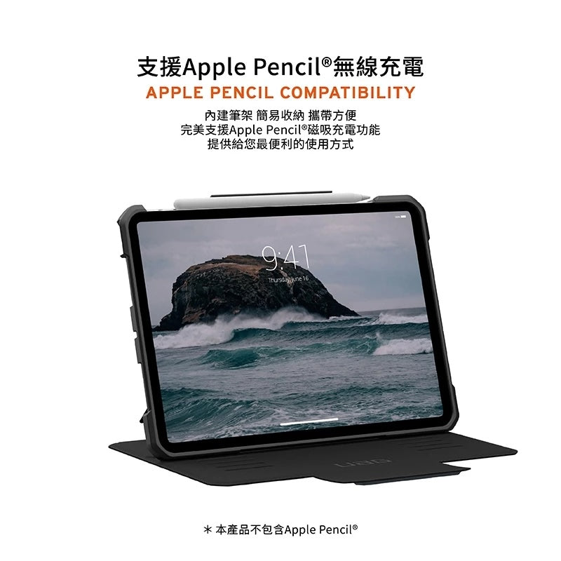UAG iPad Pro 11/13吋保護殼(M4,2024)|都會款耐衝擊款