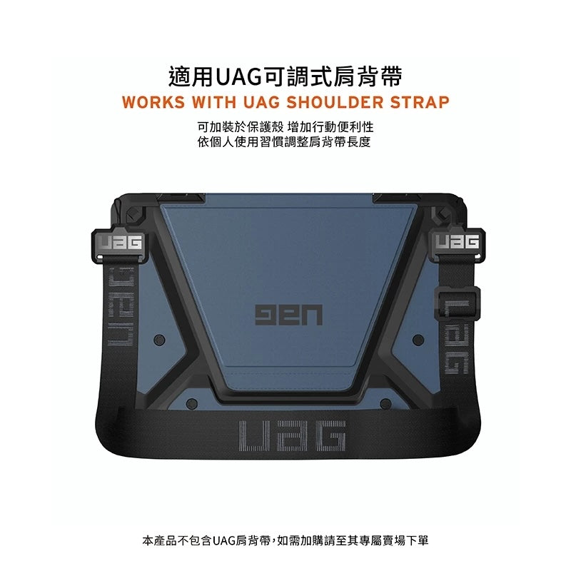 UAG iPad Pro 11/13吋保護殼(M4,2024)|都會款耐衝擊款