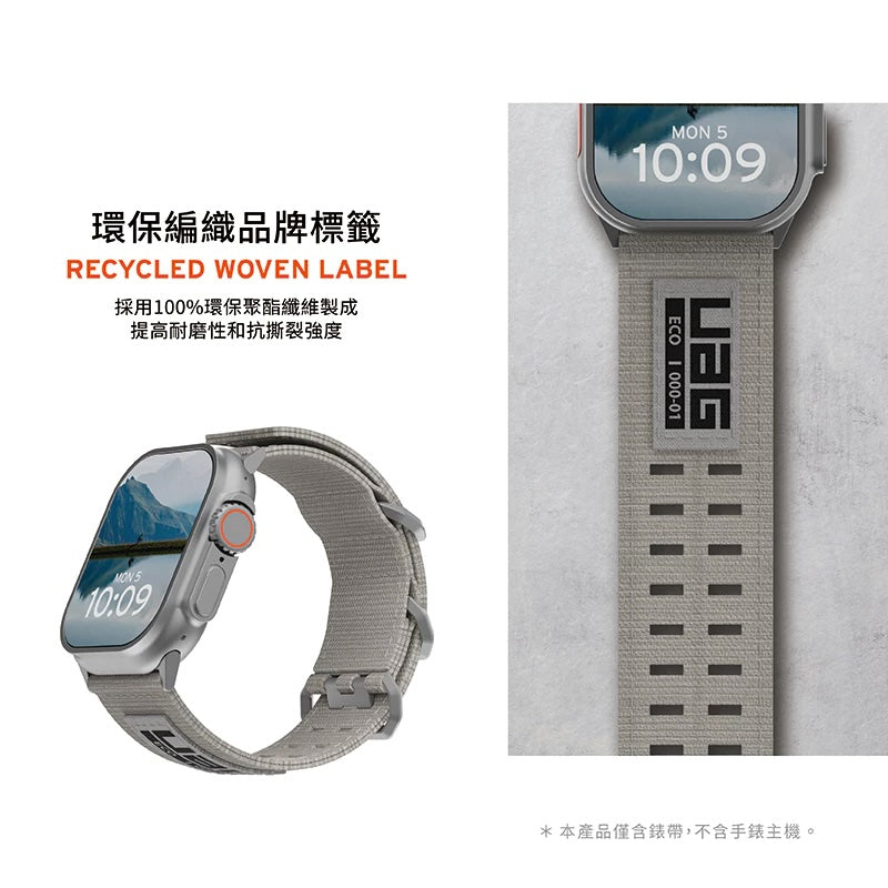 UAG Apple Watch錶帶|Nato尼龍款V2|適用42/44/45/46/49mm