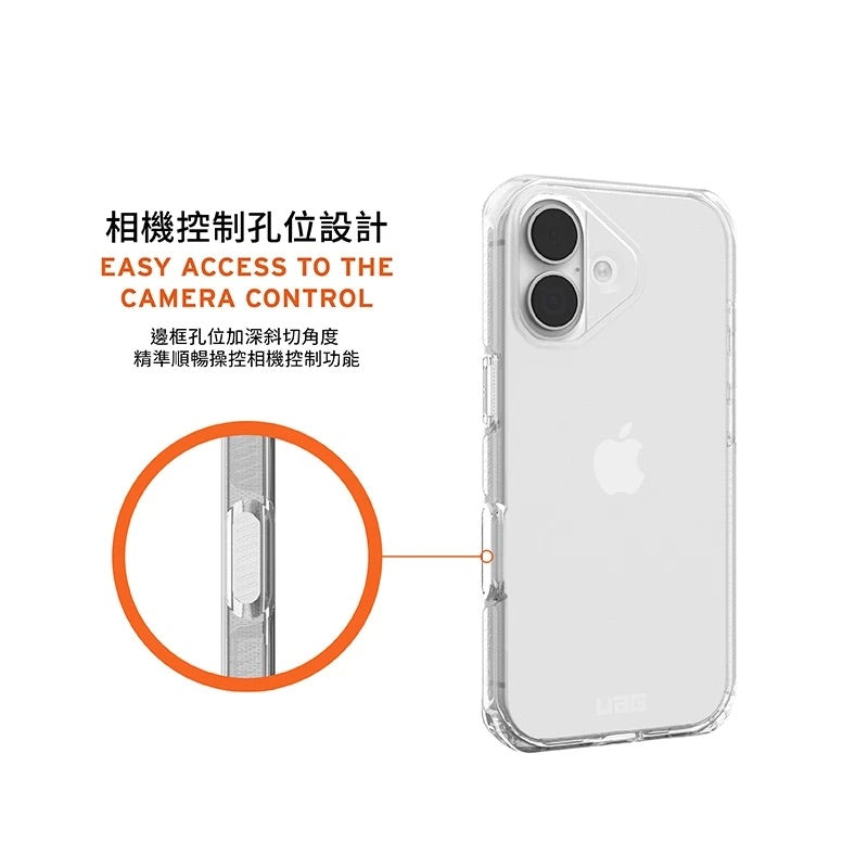 UAG iPhone 17/17 Pro/Pro Max手機殼|耐衝擊全透款-極透明