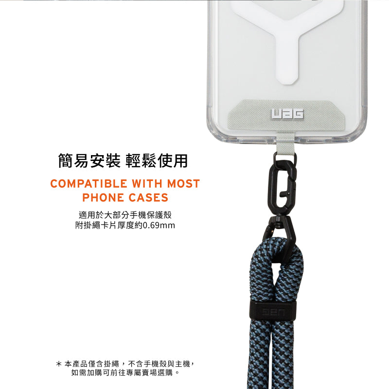 UAG 手機掛繩|簡約編織可調式背帶款 (7mm/10mm)