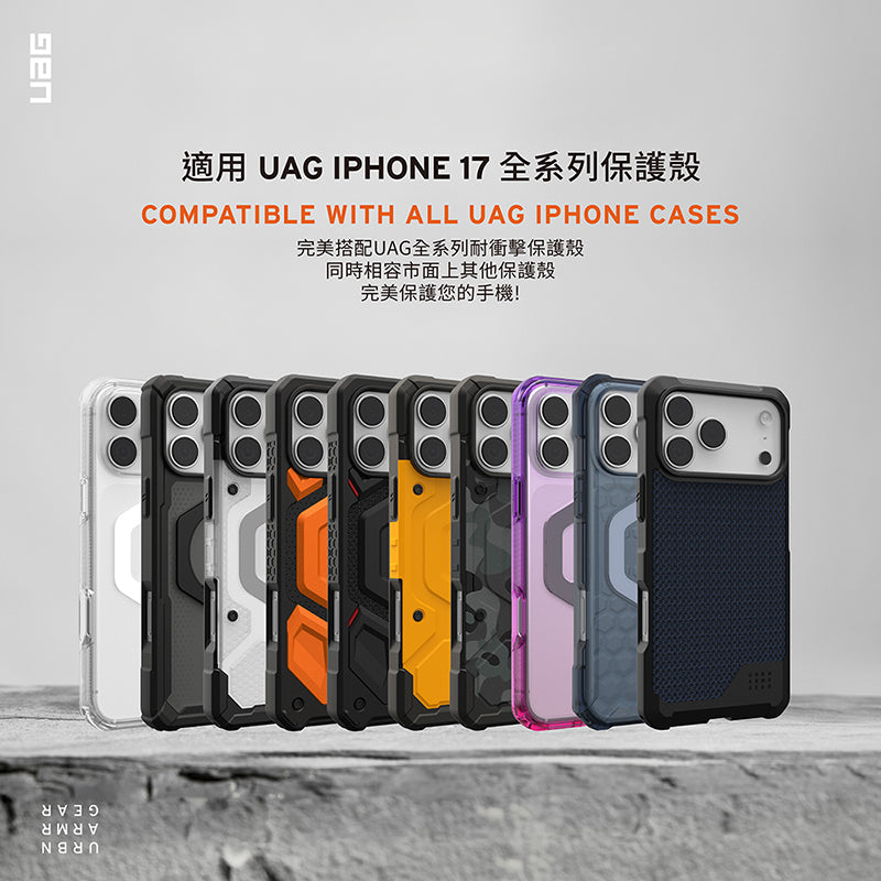UAG iPhone 17/Air/17 Pro/Pro Max 2.5D滿版鋼化玻璃保護貼