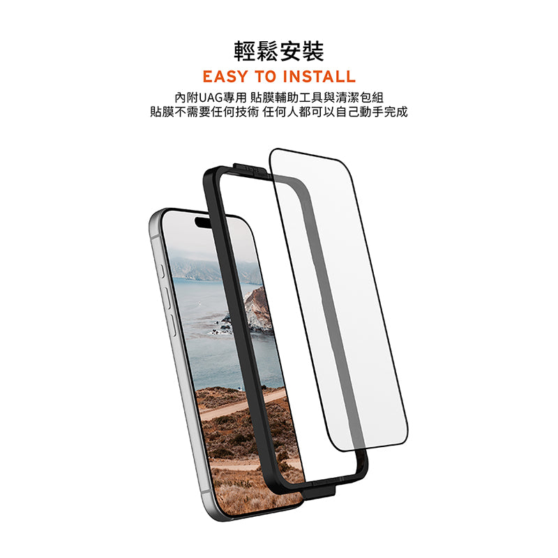 UAG iPhone 17/Air/17 Pro/Pro Max 2.5D滿版鋼化玻璃保護貼