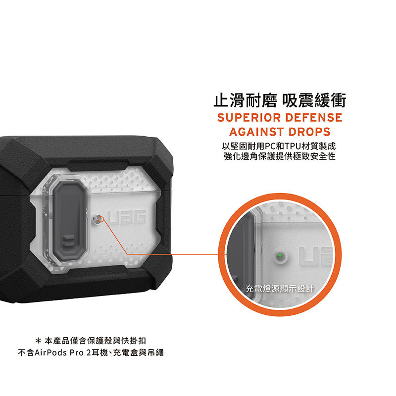 UAG AirPods Pro 2保護殼|MagSafe磁吸耐衝擊經典款