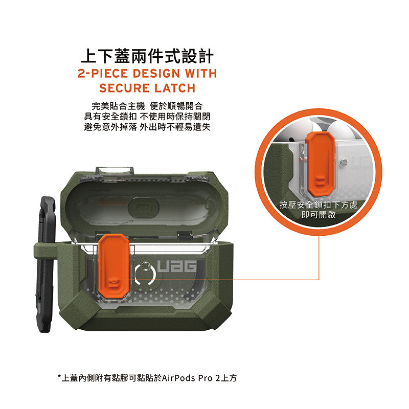 UAG AirPods Pro 2保護殼|MagSafe磁吸耐衝擊經典款