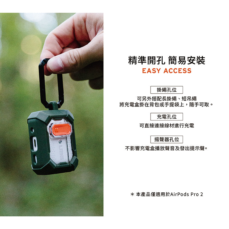 UAG AirPods Pro 2保護殼|MagSafe磁吸耐衝擊經典款