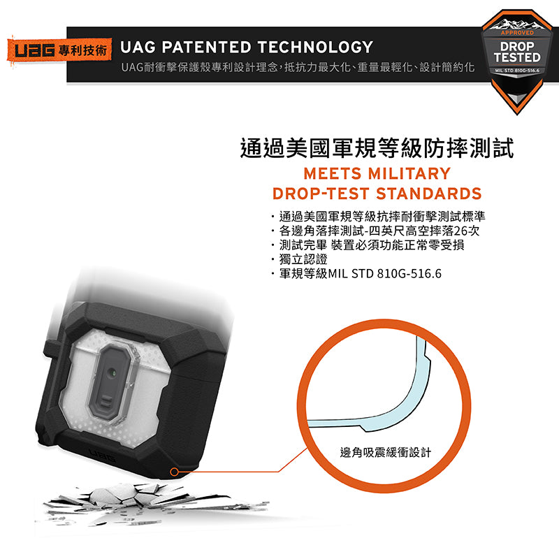 UAG AirPods 4保護殼|MagSafe磁吸耐衝擊經典款