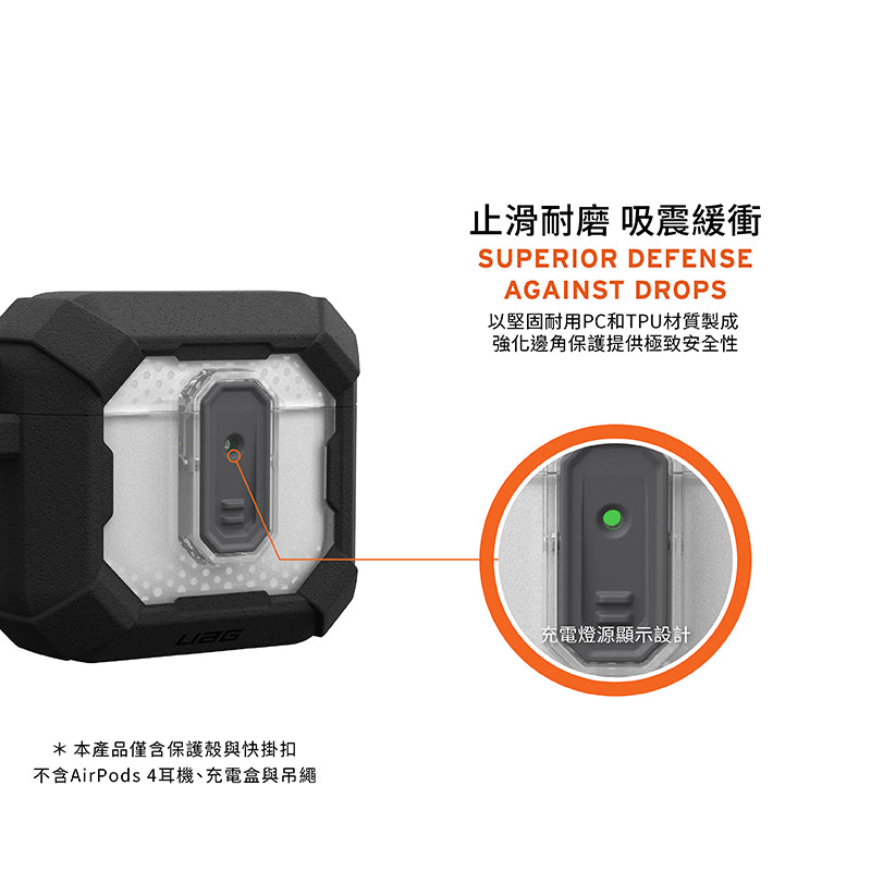 UAG AirPods 4保護殼|MagSafe磁吸耐衝擊經典款
