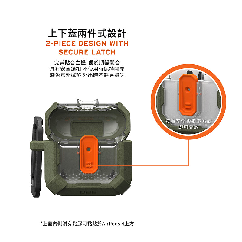 UAG AirPods 4保護殼|MagSafe磁吸耐衝擊經典款