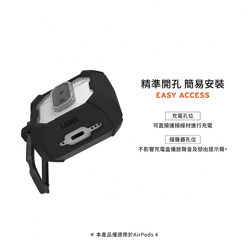 UAG AirPods 4保護殼|MagSafe磁吸耐衝擊經典款